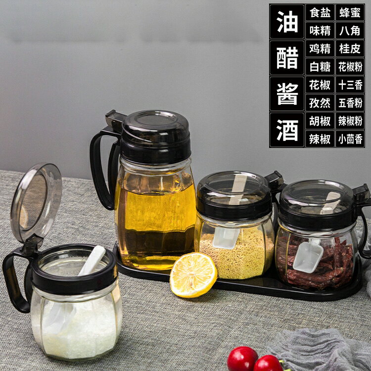 開發票 調料盒 廚房家用調料罐子調味罐鹽罐調料組合套裝調味瓶罐玻璃油壺
