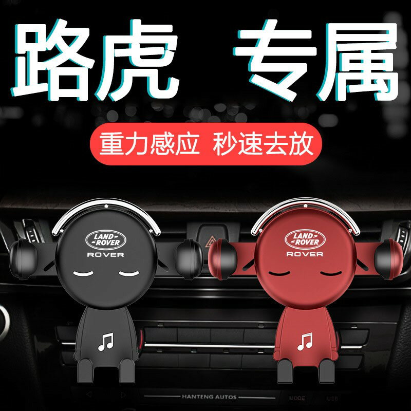 路虎攬勝運動行政版發現神行極光專用車載手機支架無線充電重力