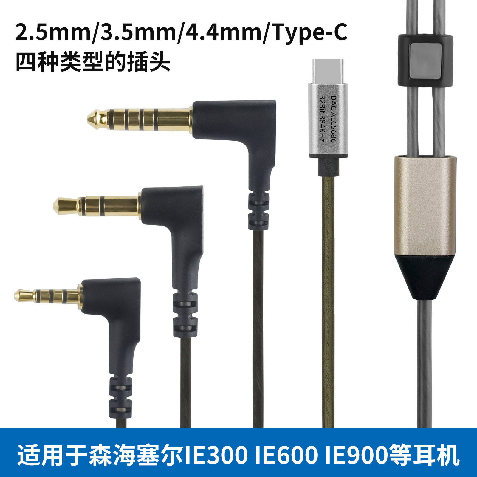 【音質升級】耳機升級線 發燒線材 耳機線 帶麥克風 通話線 高純度無氧銅 鍍銀線 3.5mm插頭 適用森海塞爾IE200 IE300 IE600 IE900 AKG N5005 繞耳式佩戴 舒適耐用