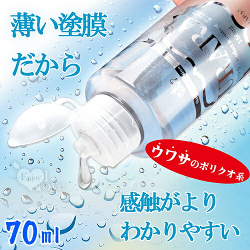 [漫朵拉情趣用品]日本A-ONE ‧ URARA 完美持久保濕潤滑液 70ml[本商品含有兒少不宜內容] NO.591204