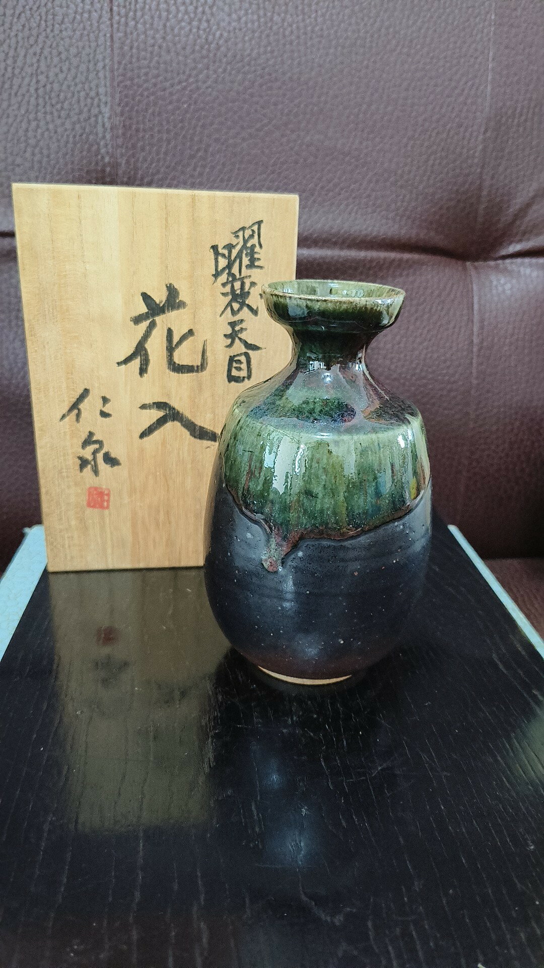 日本 仁泉造 窯變天目釉 花瓶 花入