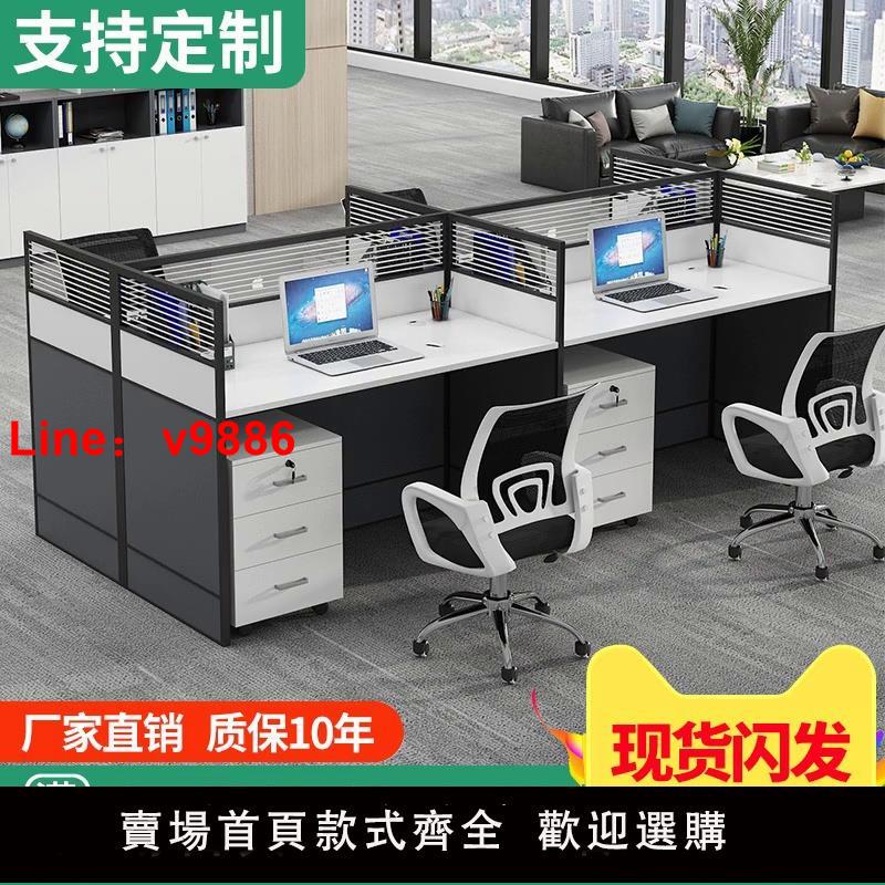 【可開發票】辦公室屏風工位桌2/4/6人位職員辦公桌椅組合簡約現代隔斷擋板