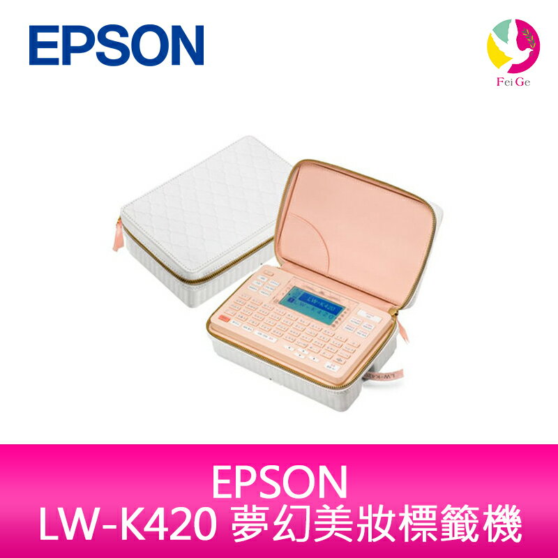 升級保固2年 Epson Lw K420 夢幻美妝標籤機 飛鴿3c通訊 Rakuten樂天市場