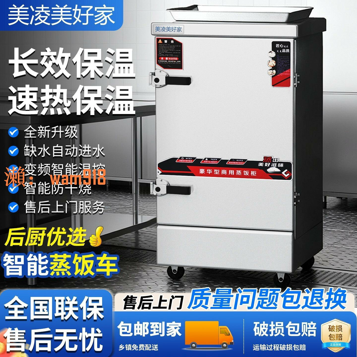 【台灣公司】美凌美好家蒸箱蒸飯車電蒸箱商用蒸箱家用燃氣全自動食堂米飯饅頭