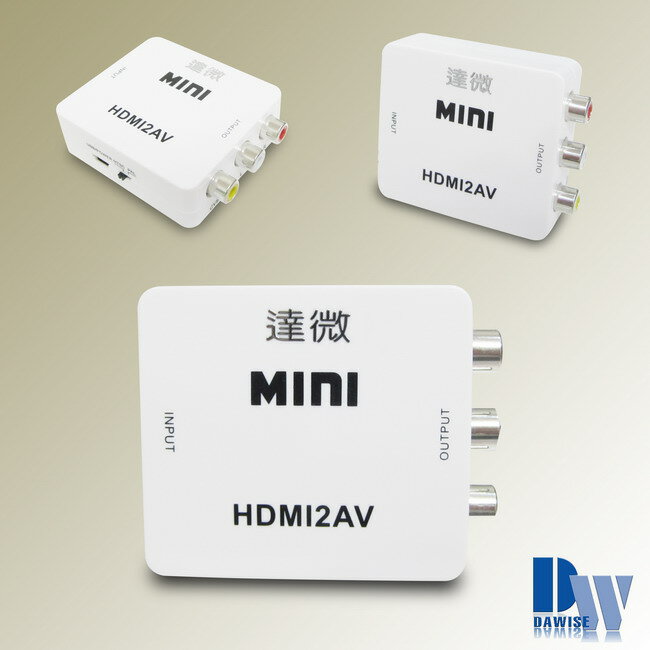<br/><br/>  【達微】HA02超清流行白 HDMI to AV影音轉換器<br/><br/>