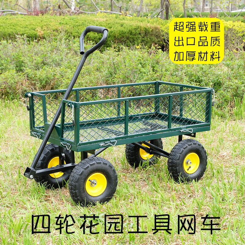 【免運】四輪拖車拉貨小推車平板車網車老虎車搬運車載重家用運貨車靜音【八折優惠】【可開發票】【限時優惠】