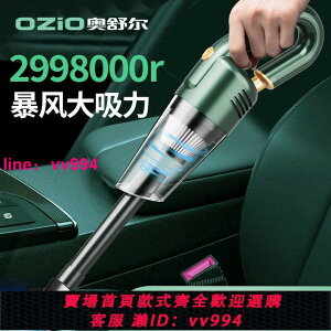 奧舒爾無線車載吸塵器手持汽車用家用大吸力大功率小型便攜式清潔