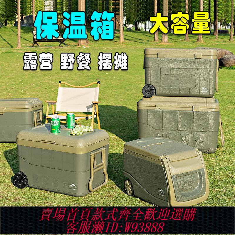 車載冰箱 保溫箱商用擺攤小冰箱帶輪車載冰桶戶外露營野餐食品冰塊保冷藏箱