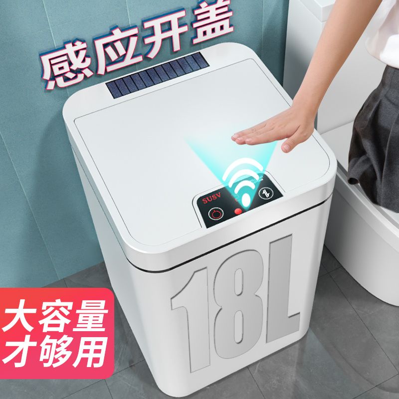 工廠現貨出 特價 免運 開立發票 垃圾桶 智慧垃圾桶 不鏽鋼垃圾桶 家用垃圾桶 智慧垃圾桶帶蓋感應式家用大容量客廳電動全自動廁所衛生間衛生間特惠/快速出貨 M1101