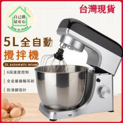 和麵機 5L攪拌機 【24H現貨 保固一年】 攪麺器 打蛋機 打蛋器 臺式打蛋器電動家用廚師機和面機奶油機打發鮮奶蓋攪拌商用