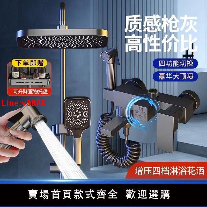 【臺灣公司 超低價】官方淋浴花灑套裝槍灰色全銅淋浴器花灑家用恆溫增壓噴頭浴室淋雨