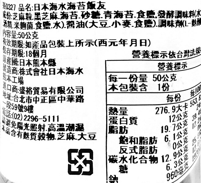 【江戶物語】 日本海水 浦島海苔 香鬆罐 原味/鰹魚/鰹魚味醂風味 玻璃瓶裝 拌飯料 飯友 配飯 芝麻海苔 日本原裝進口 4