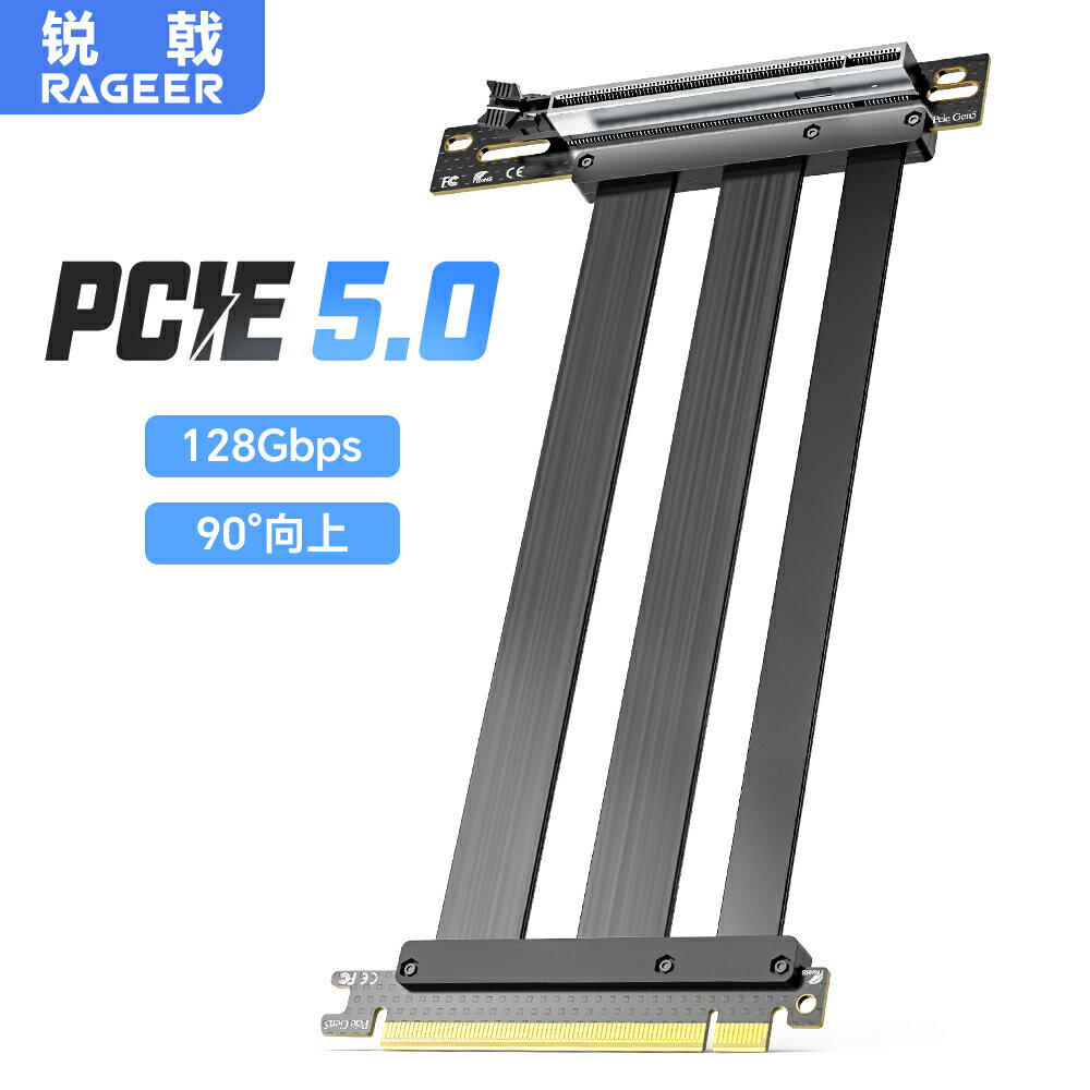 銳戟/RAGEER PCIe X16 4.0/3.0顯卡延長線90度角支援4090豎裝高速【北歐家居生活】