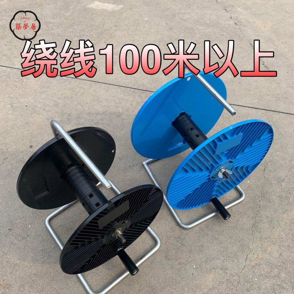 免運 附發票 卷線器 放線架 卷線架 繞線盤卷 線盤空盤收繩神器 收線盤輪盤線器 電線盤 手搖線軲轆線軸盤店長推薦/特惠 工廠現貨出 特價出 全館折扣 售後保障 zm5319