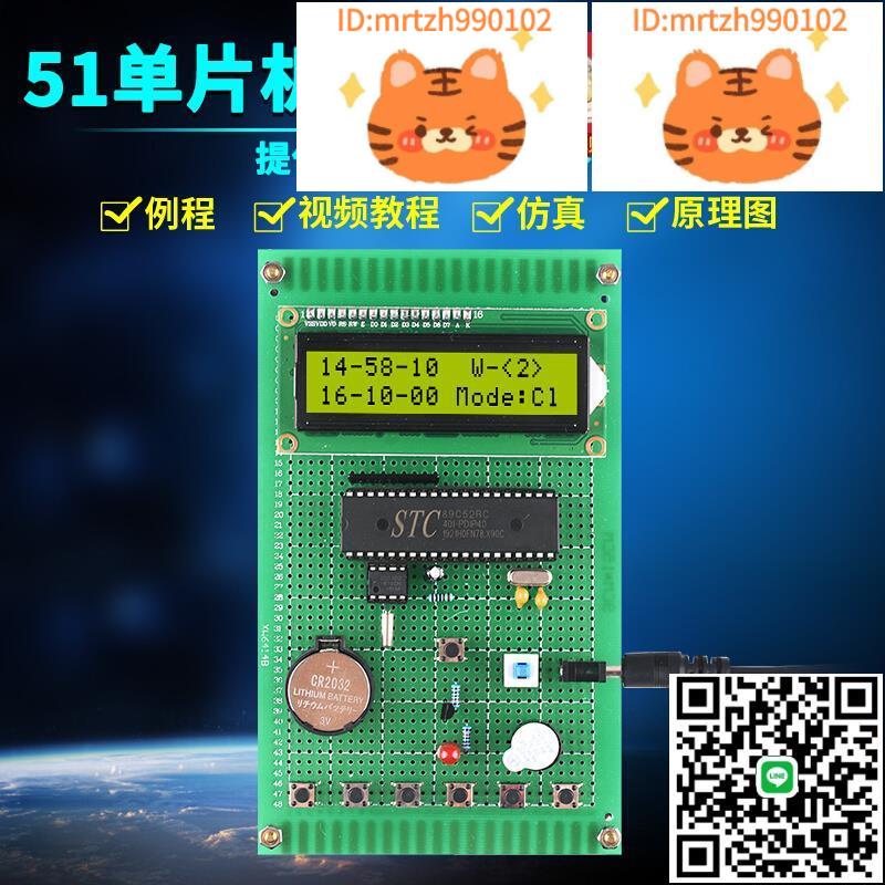 基於51單片機電子打鈴器定時控制系統套件DIY電子設計開發板-淘淘屋 可開發票