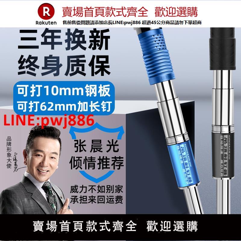 綠林吊頂神器一體射釘專用炮釘槍鋼釘打釘搶混凝土水泥墻消音裝修【臺灣公司 優質服務】