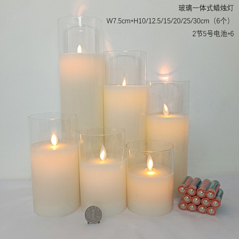 電子蠟燭 蠟燭 LED蠟燭燈 電池一體式玻璃電子蠟燭燈火焰搖擺浪漫ins家居LED氛圍燈婚禮布置『cyd23460』