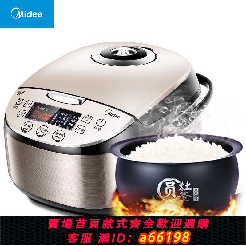 【臺灣公司 可開發票】美的電飯煲家用多功能電飯鍋智慧電飯煲圓灶釜渦輪防溢柴火飯正品
