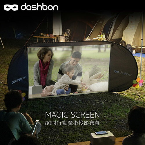 <br/><br/>  Dashbon Magic Screen 80 吋行動魔術投影布幕 AMS2220<br/><br/>