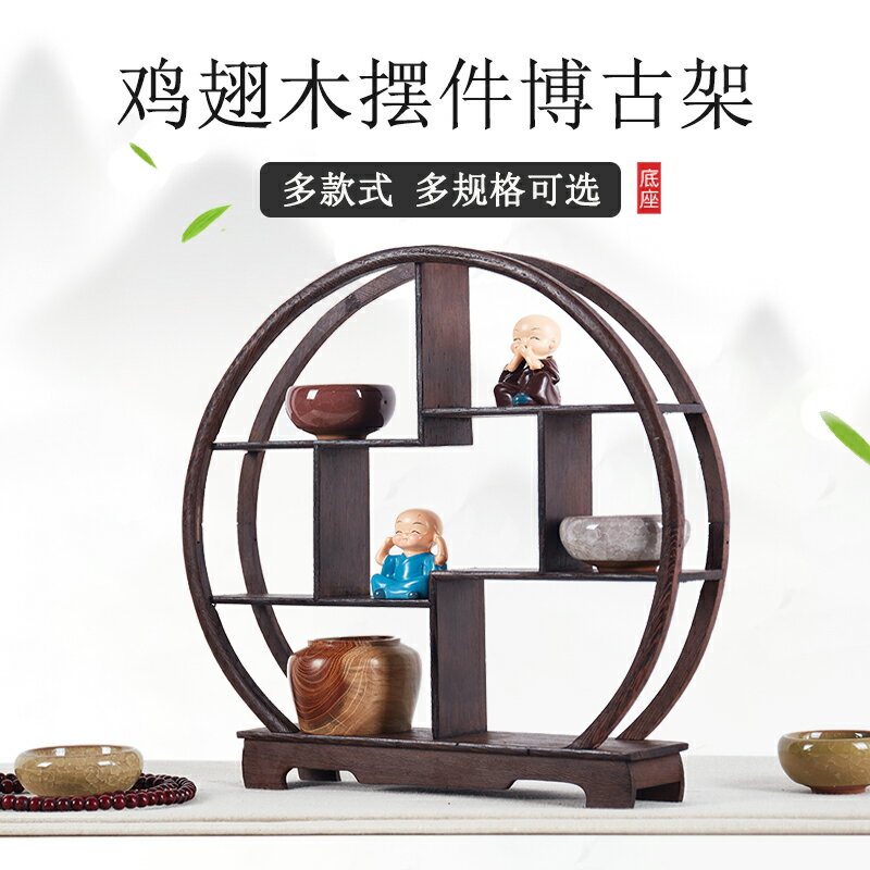 木中式博古架客茶室置物架木多茶架子翅木小博古架