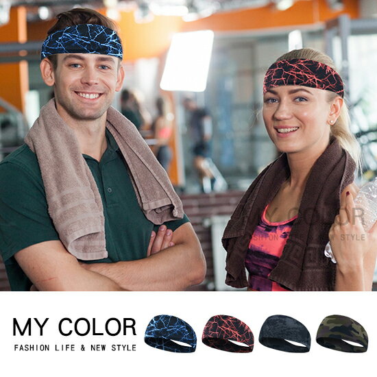 運動髮帶 吸汗頭帶 頭帶 髮帶 止汗帶 導汗帶 運動頭巾 吸汗頭巾 束髮帶 男女通用 透氣 跑步 騎行 健身 止汗髮帶 SPORT 減壓吸汗頭帶♚MY COLOR♚【M119】