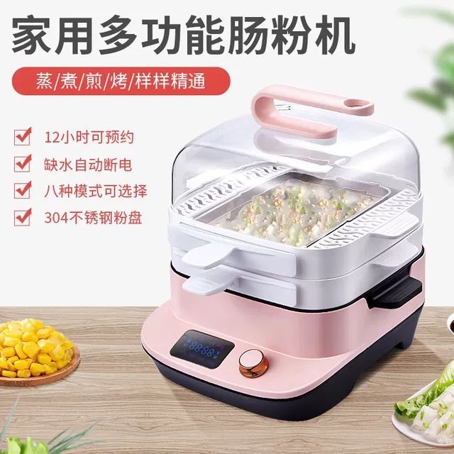 電蒸鍋腸粉機電火鍋煎鍋炒鍋多功能宿舍預約定時網紅家用早餐機 快速出貨