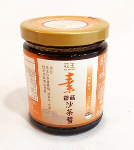 菇王 純天然素食香菇沙茶醬 全素 240公克/罐 (台灣製造)