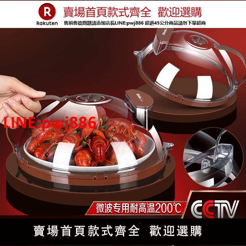 微波爐加熱專用蓋子耐高溫防濺蓋食品級防油熱菜罩透明塑膠保鮮蓋【臺灣公司 優質服務】