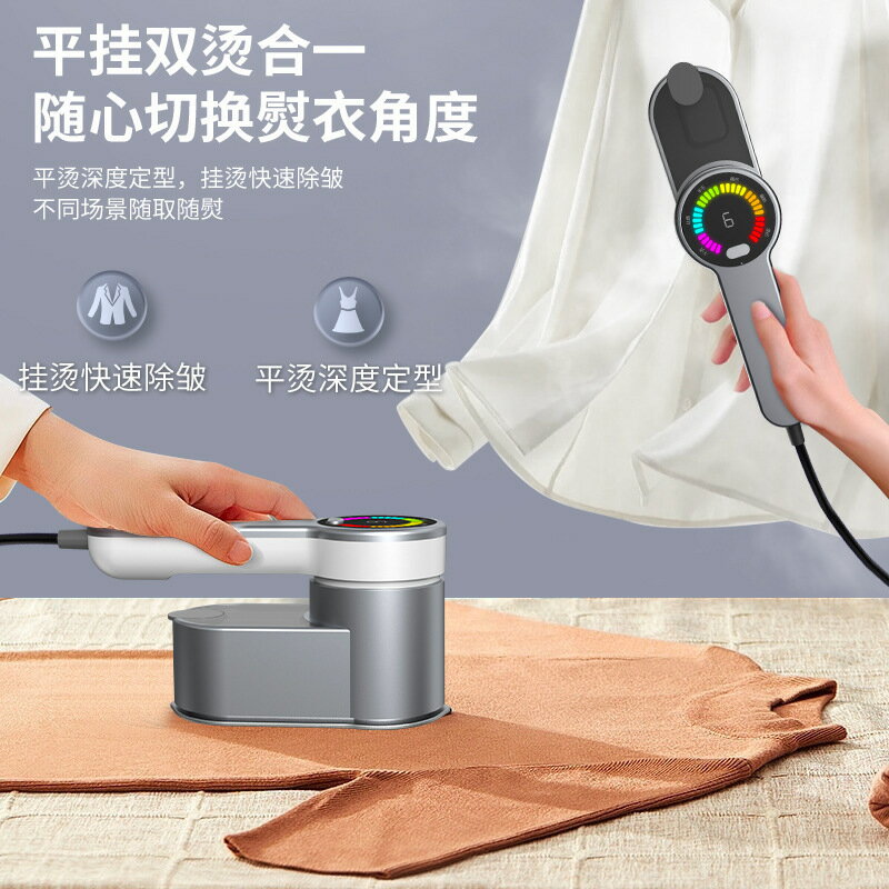跨境多功能掛燙機手持家用便攜式熨燙機 數顯款迷你蒸汽電熨燙鬥【北歐家居生活】