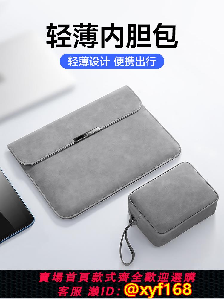 {可打統編 保固一年}摩斯維 筆記本電腦內膽包適用華為matebook蘋果macbookair聯想14寸13保護套thinkbook平板pro16收納包15袋女
