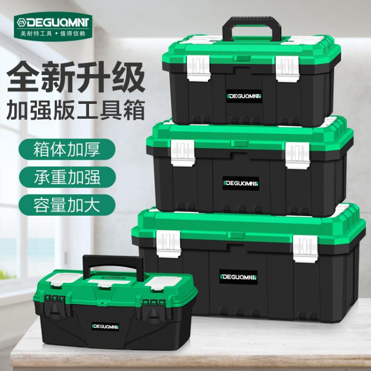 美耐特五金工具箱家用多功能工業級大號手提式塑料空箱電工收納盒
