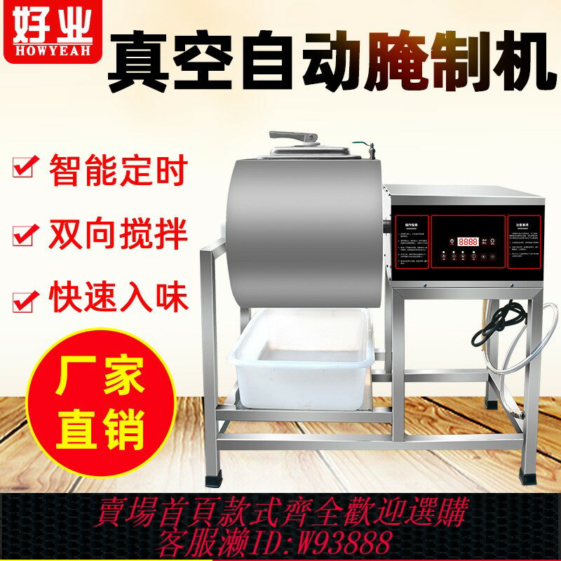 {臺灣公司貨 可打統編}真空醃製機商用小型雙向醃肉機炸雞攪拌機滾揉機漢堡店裝置泡菜機