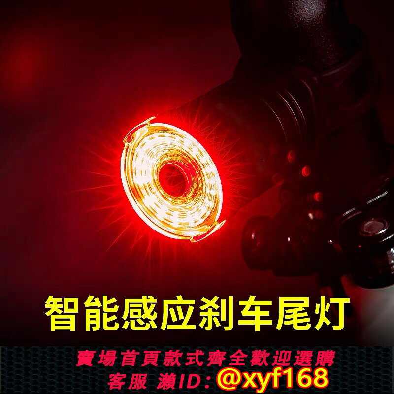 {保固一年 可打統編}自行車智慧感應剎車尾燈USB充電尾燈防水夜騎警示燈印象騎行