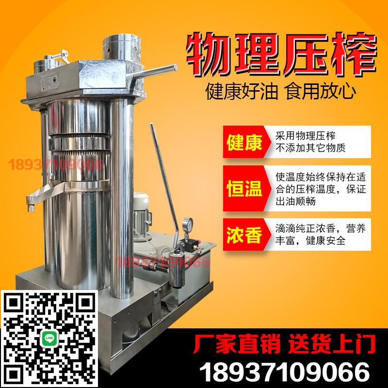 小型香油機多功能手動芝麻核桃大型油坊商用立式全自動液壓榨油機