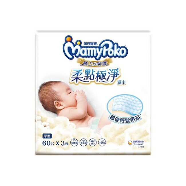 滿意寶寶極上呵護柔點極淨濕巾厚型補充包 60片 3包