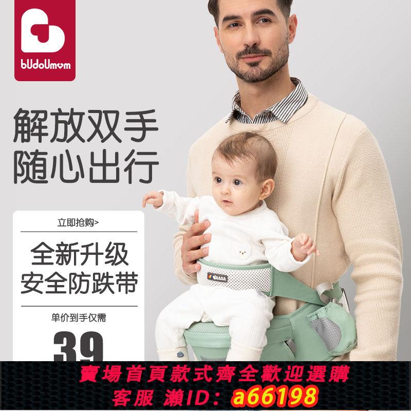 【臺灣公司 可開發票】布兜媽媽嬰兒腰凳單凳輕便寶寶坐凳護腰四季透氣前抱式抱娃神器
