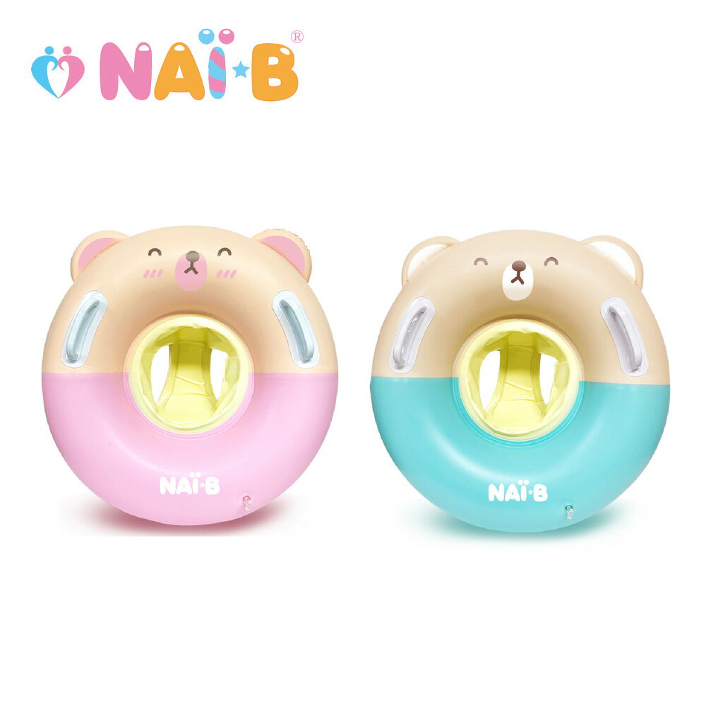 NAIB 奈比 Q版坐式泳圈-粉色/綠色【悅兒園婦幼生活館】