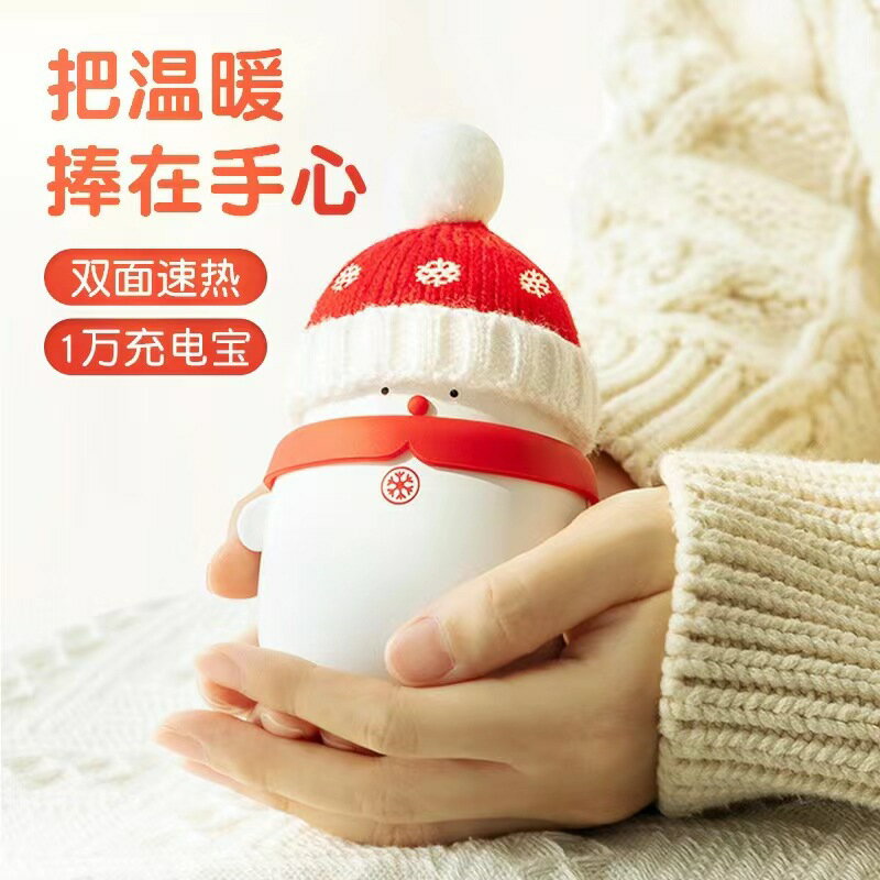 雪寶兒暖手寶圣誕雪人暖手充電二合一便攜暖手圣誕禮物 全館免運