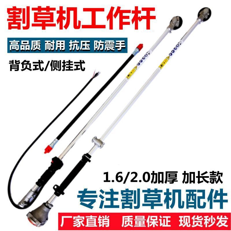 背負式工作桿割草機配件側掛總成鋁管軟軸心操作桿加長加厚操縱桿【博野五金】