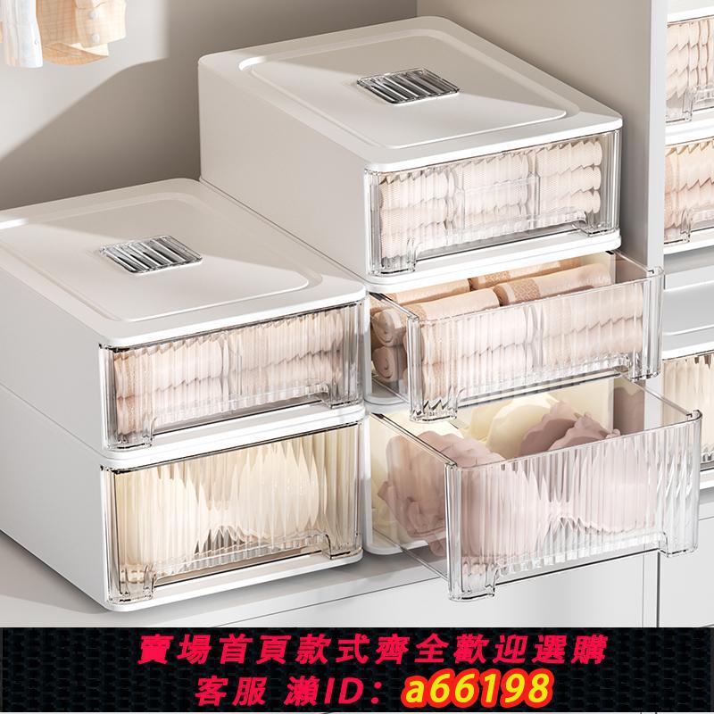 【臺灣公司 可開發票】內衣收納盒家用衣櫃抽屜式衣物整理箱內褲襪子收納神器分格三合一