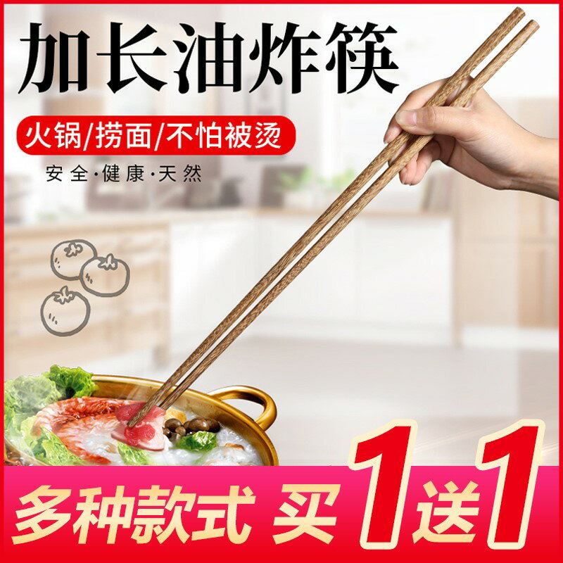 加長木質實木火鍋雞翅撈面筷筷筷防燙長炸筷子的油條油炸公筷家用