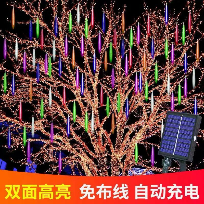 七彩流星雨LED燈彩燈閃燈串燈戶外亮化掛樹裝飾燈滿天星星燈