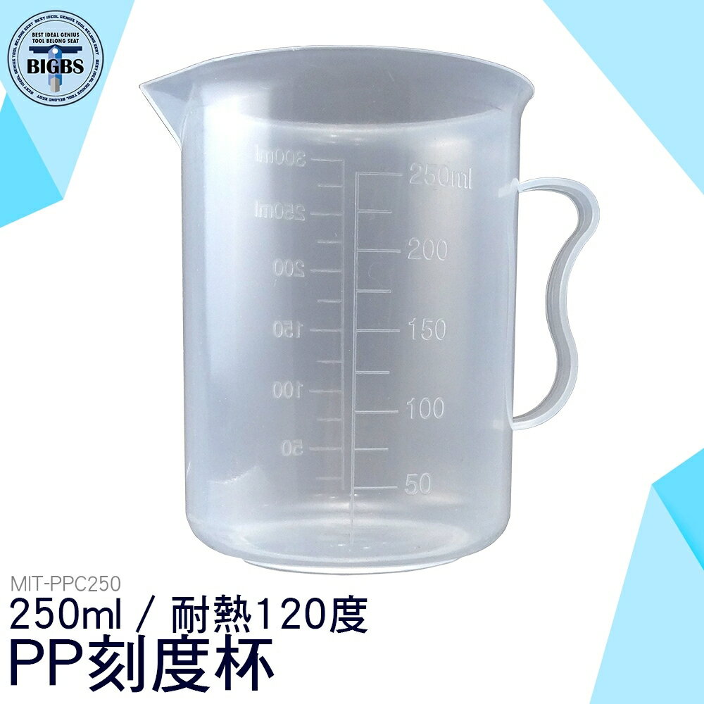 MIT-PPC250 PP刻度杯 250ml 耐熱120度