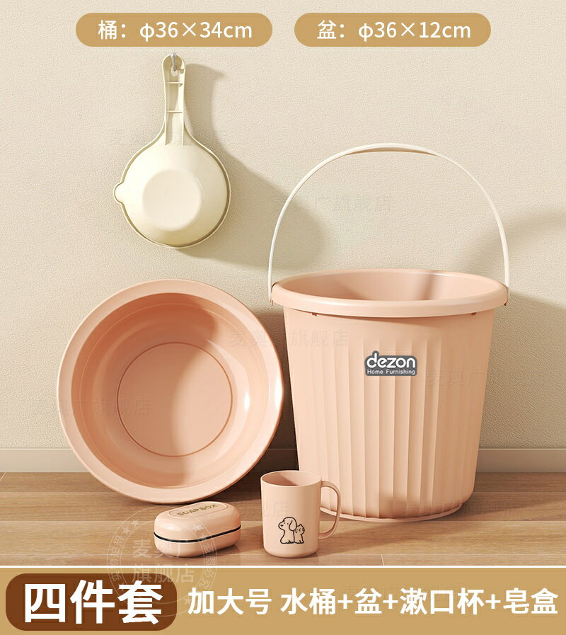 學生宿舍專用臉盆水桶洗漱杯套裝用品住校洗澡軍訓開學新款厚塑膠/水桶/洗澡桶/洗衣桶/裝水桶/塑料桶/宿舍桶