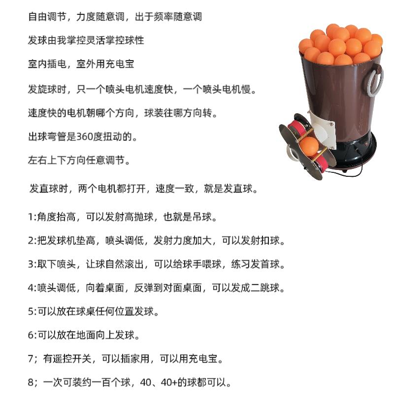【台灣公司 可開發票】乒乓球發球機自動發球器陪練拋球器可調速大容量插電式便攜旋球版 4