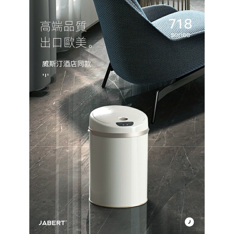 熱銷免運 嘉佰特智能感應垃圾桶家用客廳廚房衛生間自動帶蓋創意大號電動筒