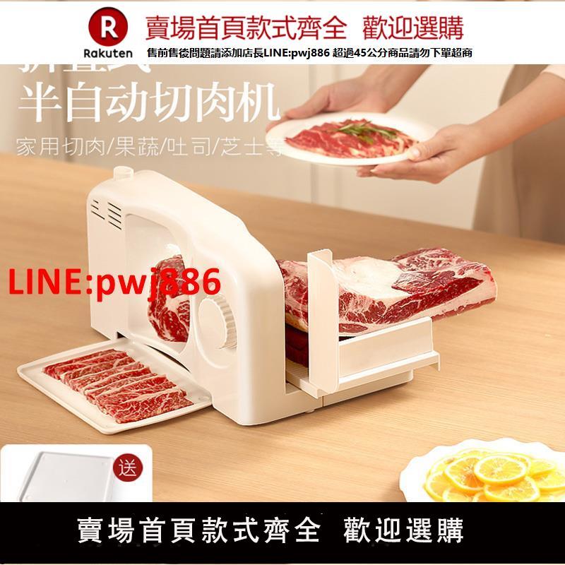【臺灣公司 優質服務】電動羊肉卷切片機小型肥牛切肉機家用刨肉機神器商用切肉片機