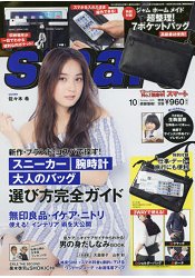 smart 10月號2016附JAM HOME MADE 7口袋收納三用途肩揹包