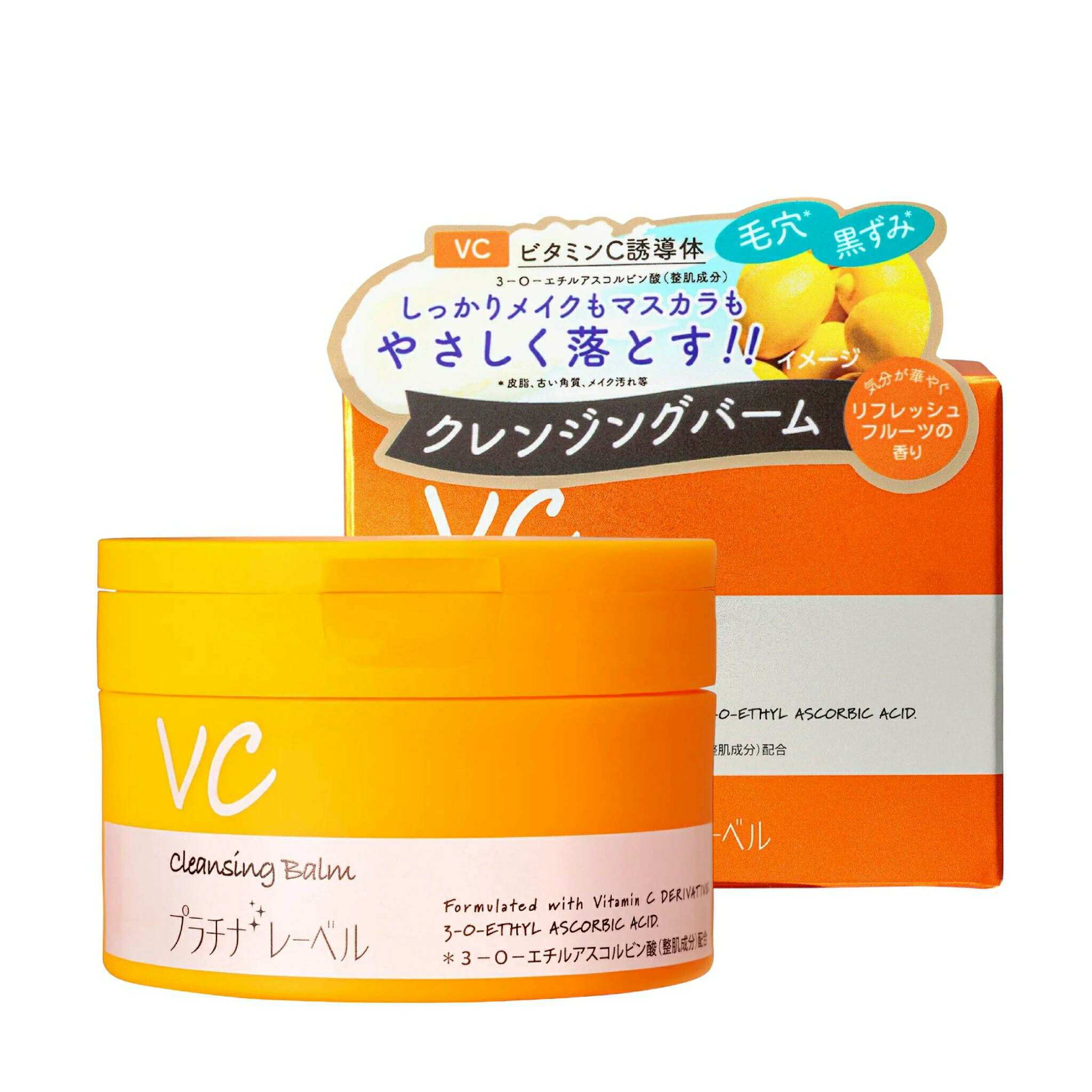 官方直營【鉑潤肌】毛孔呼吸卸妝膏 透亮維他命C款 100g 不刺激深層清潔毛孔 卸妝油 卸妝乳 卸妝膏 卸眼唇 日本進口