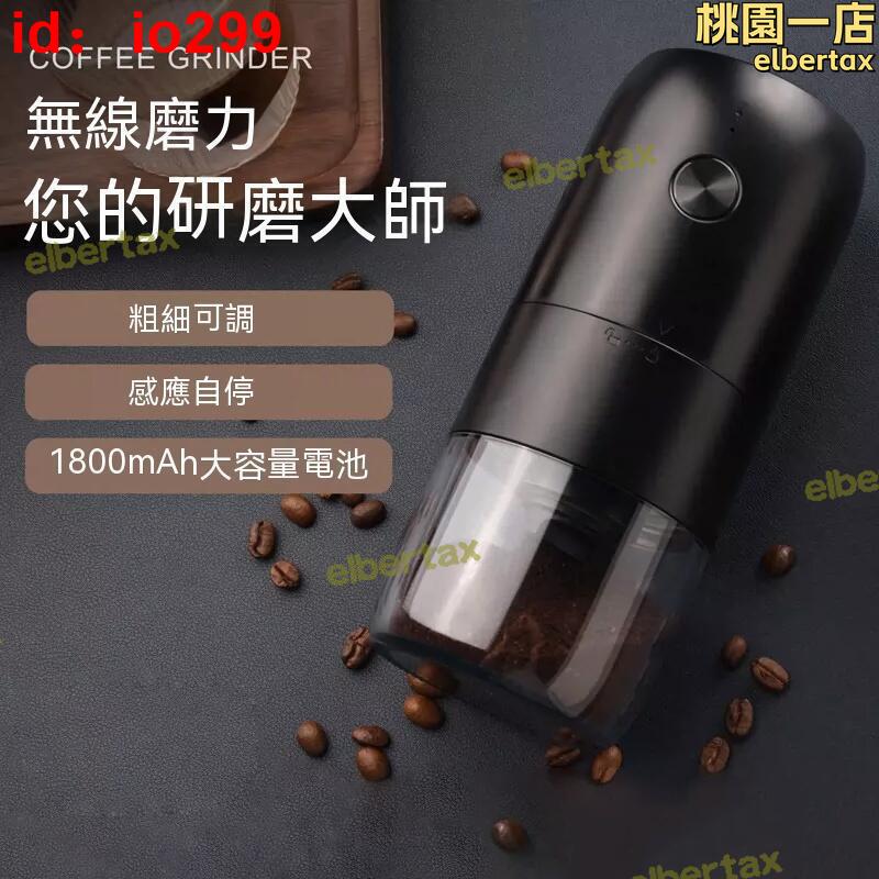 電動磨豆機 磨豆機 研磨器 咖啡研磨器 電動研磨器 咖啡研